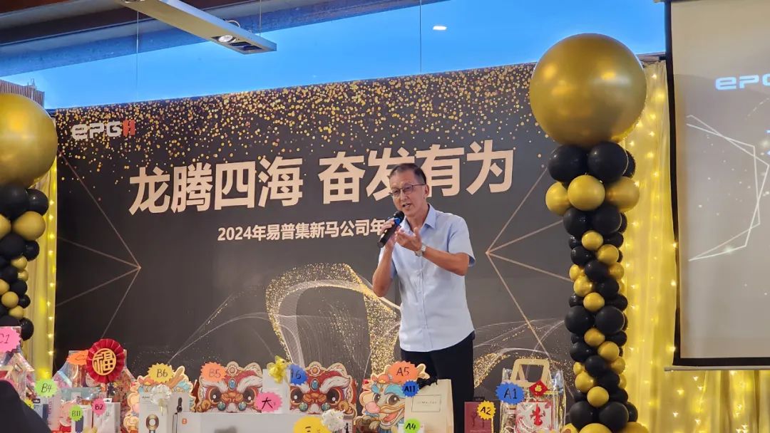 唱歌.jpg 2024年易普集馬來西亞公司年會熱烈舉行(圖5)